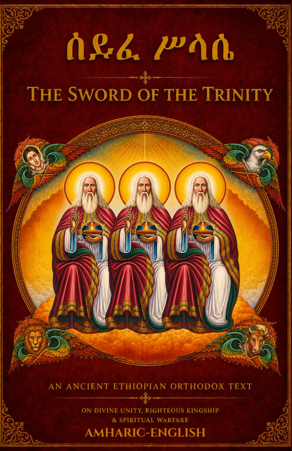 ሰይፈ ሥላሴ | The Sword of the Trinity: The Complete Bilingual Amharic-English Prayer Book of the Holy Trinity, Sword of Divinity & Image of the Trinity — ... Prayer Books(Amharic-English Parallel))