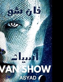 فان شو VAN SHOW: أسياد ASYAD (Afrikaans Edition)
