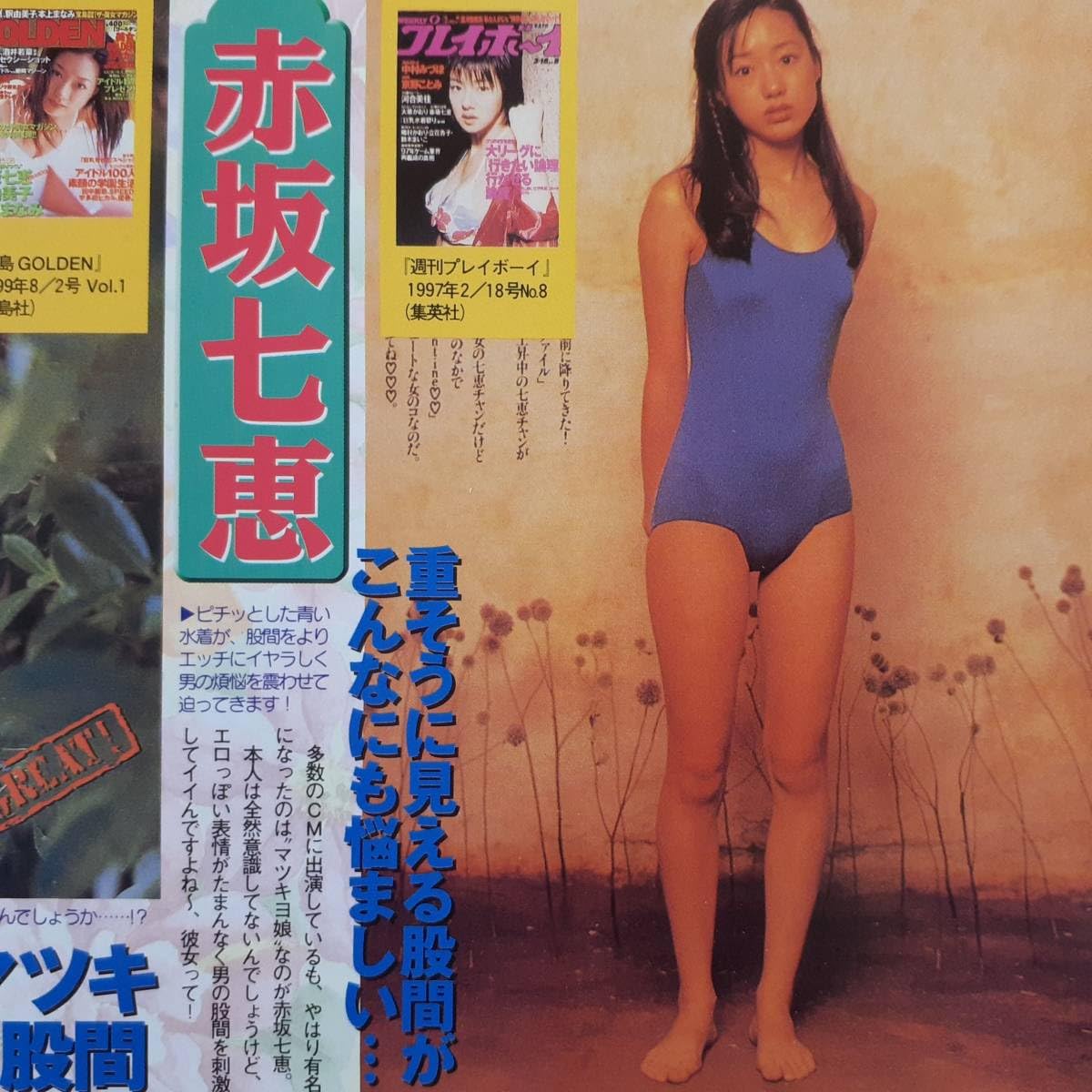 ジュニアアイドル　水着　股間 