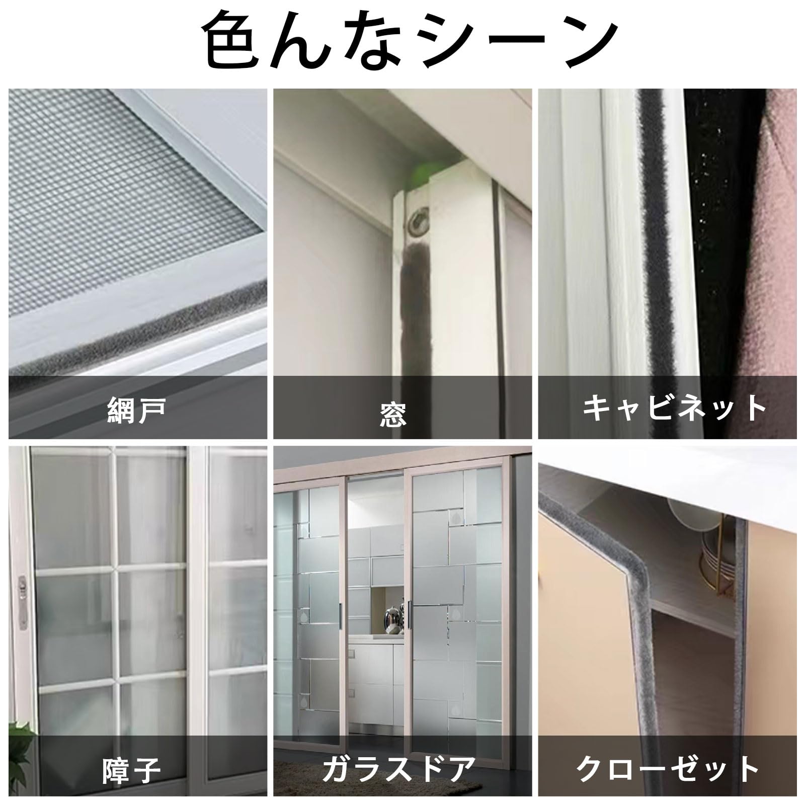 Amazon.co.jp: FINGOOO 隙間テープ 網戸 すきまモヘアテープ 10m×7mm 