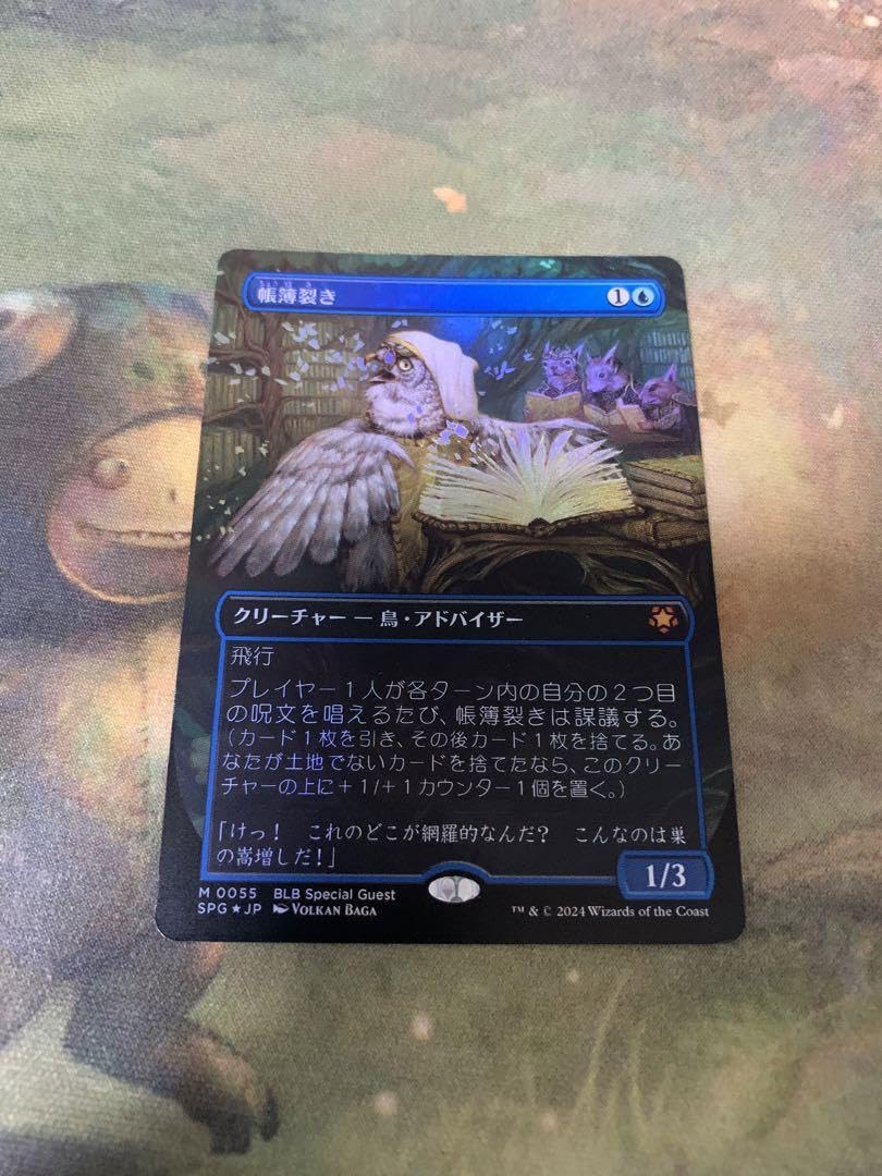 Mtg 帳簿裂き/Ledger Shredder 英語版　3枚 ミントモール / MINT GAMES MTG(東日本橋) / 【SNC】【JPN