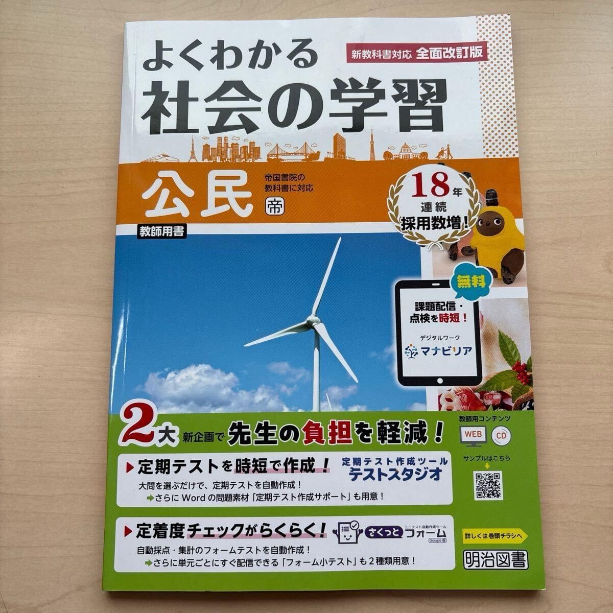2025年度!よくわかる社会の学習公民定期対策や高校入試にどうぞ!/ 先着1名様!!!