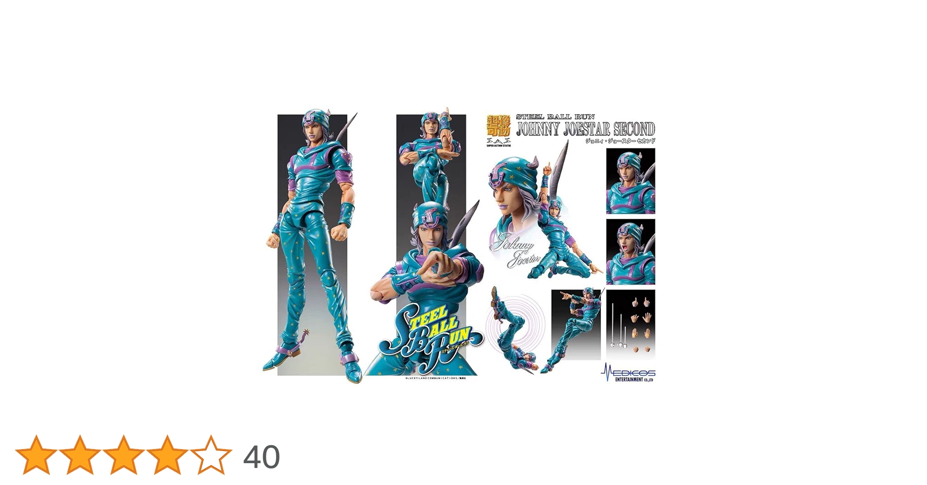 Amazon.co.jp: 超像可動 『ジョジョの奇妙な冒険 第七部