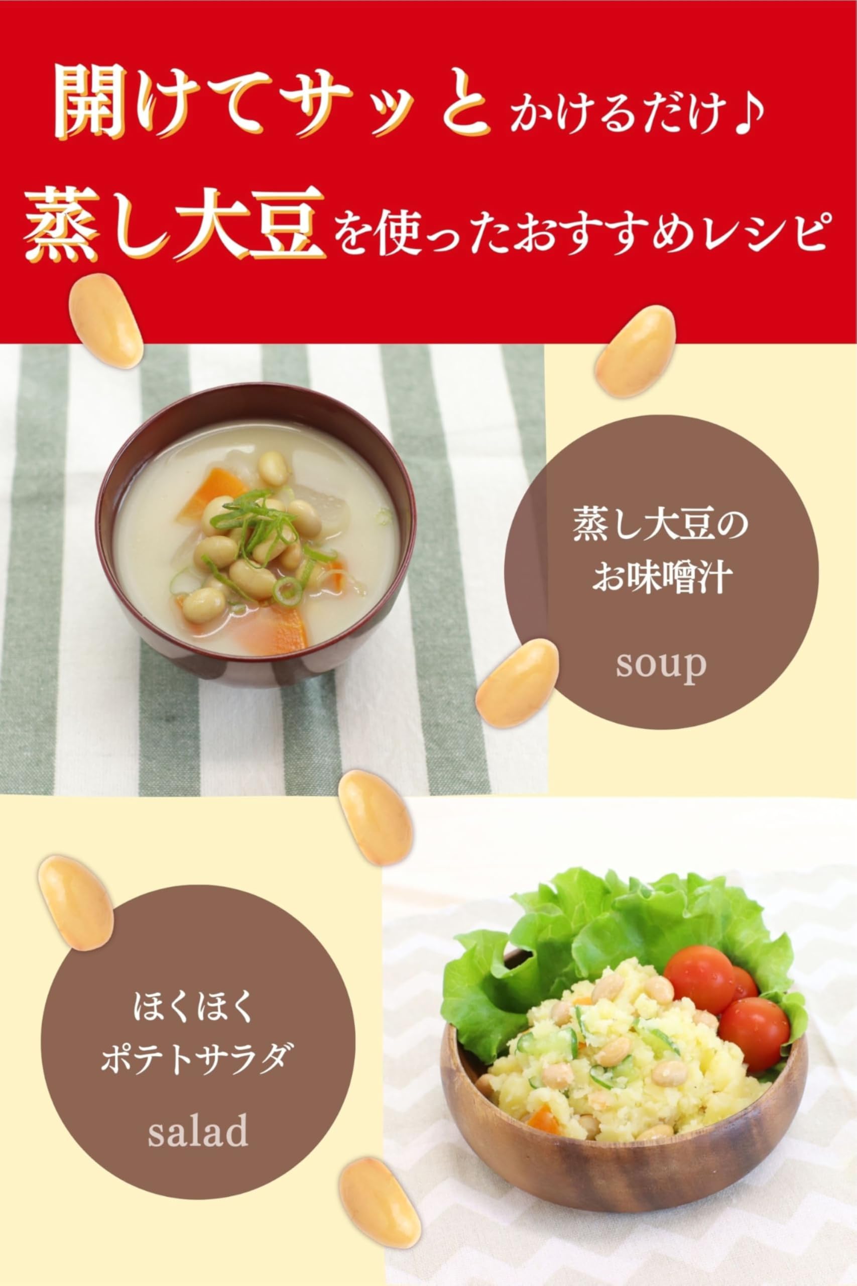 Amazon.co.jp: [ マルヤナギ 公式 ] おいしい蒸し豆 蒸し大豆 【 90g 1