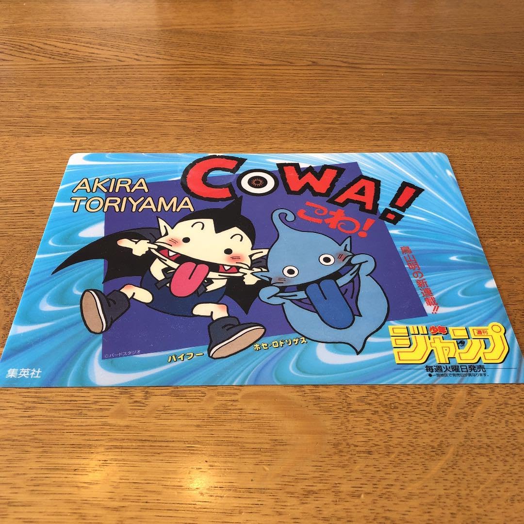 当選品。ジャンプ懸賞。4コマ下敷き。 懸賞で検証】週刊少年ジャンプ