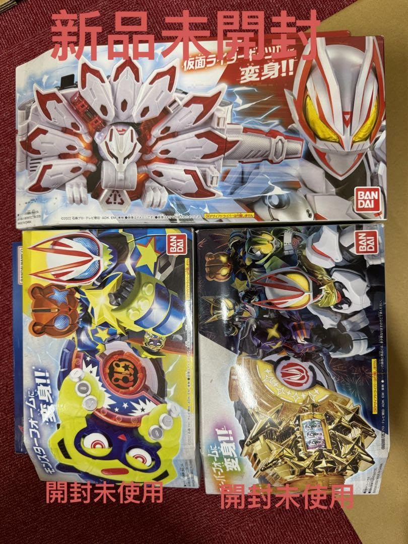 Amazon.co.jp: dxデザイアドライバーとDXレイズバックル6点セット 