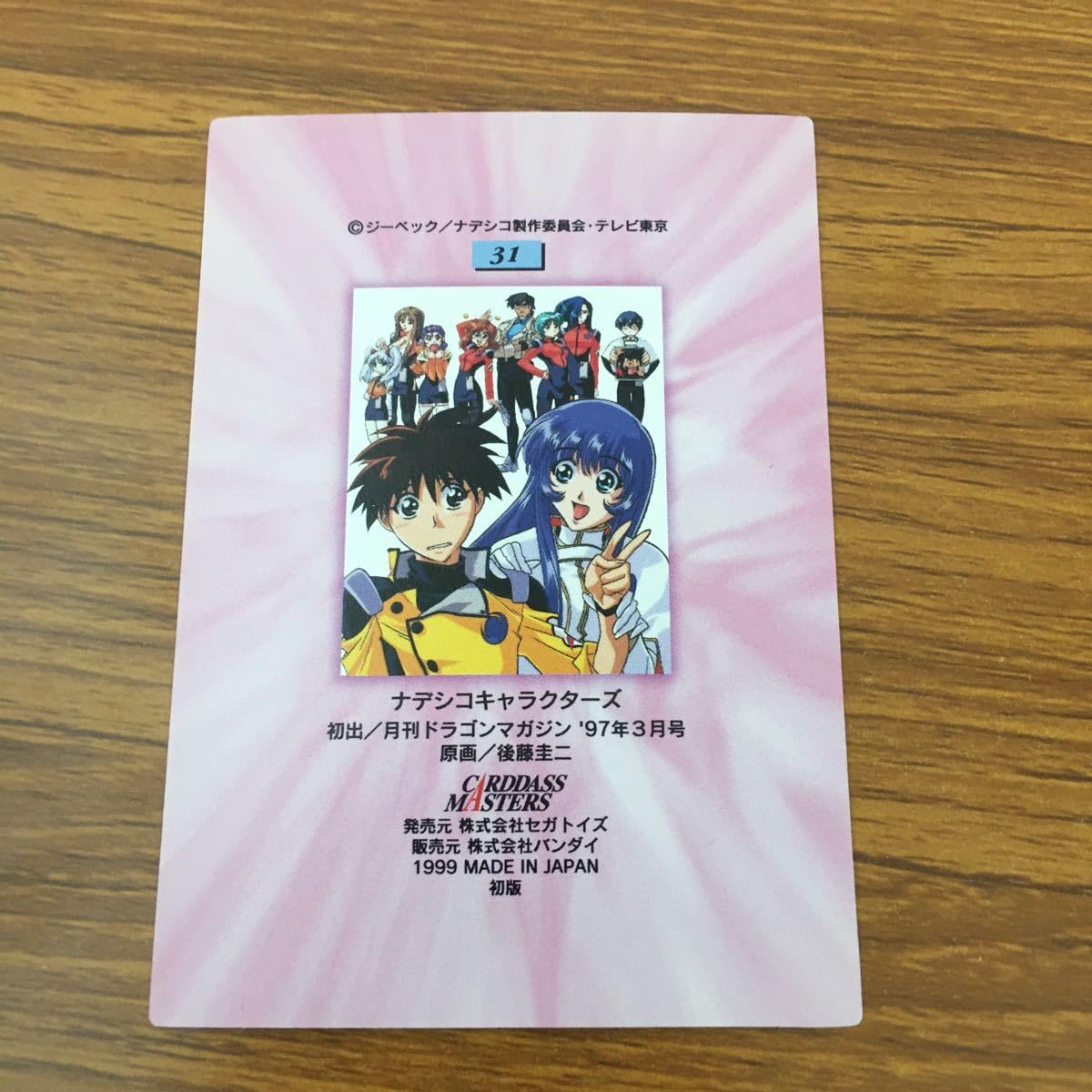 Amazon.co.jp: 亜60 カード トレカ まとめ カードダスマスターズ