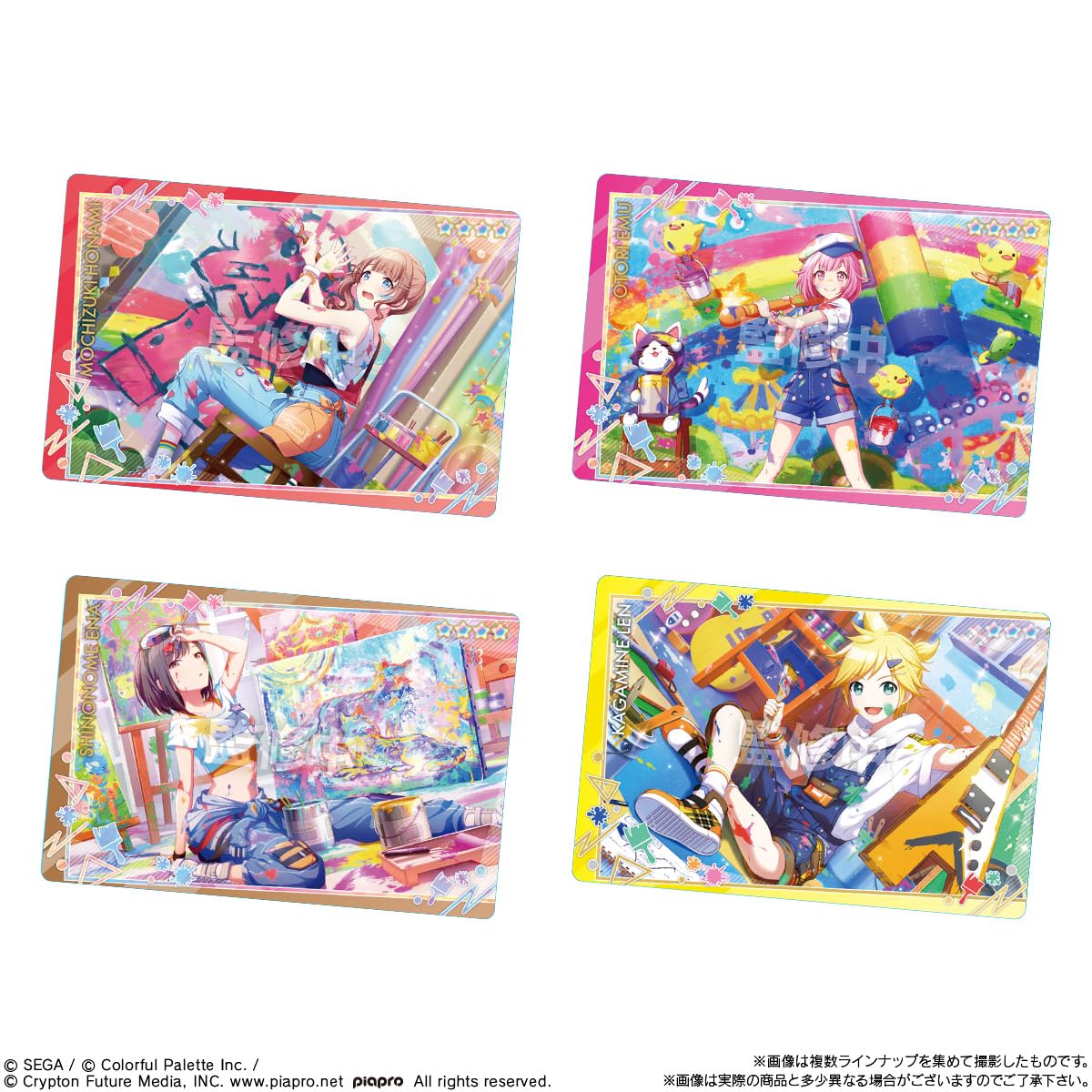 Amazon.co.jp: 【10個セット】プロジェクト.セカイ カラフル