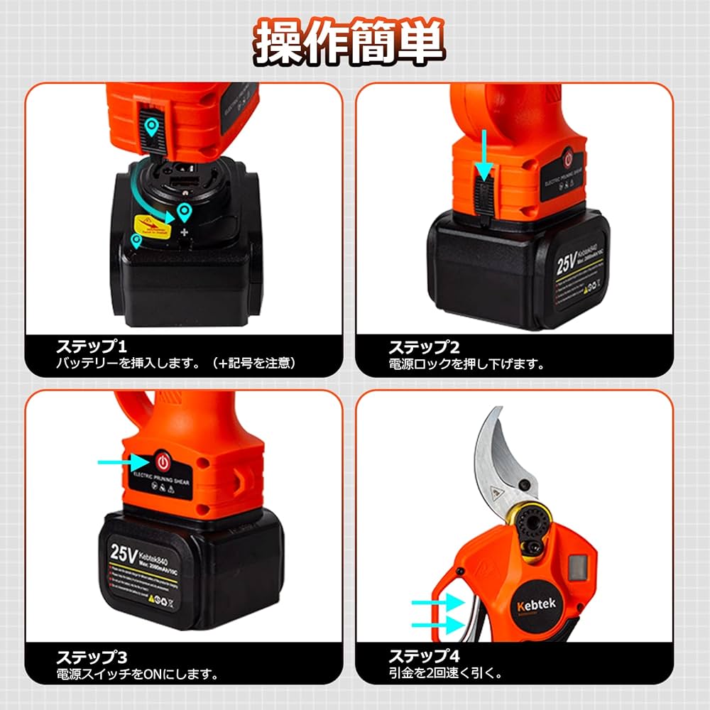 電動剪定鋏 充電式鋏 40mm コードレス鋏 2段階角度調整 15000mAh 電動剪定鋏40mm 両刃可動 25.2V | Kebtek