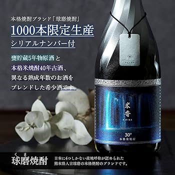 焼酎まとめ売り　古酒 大古酒とろしかや【International Taste Instituteダイアモンド