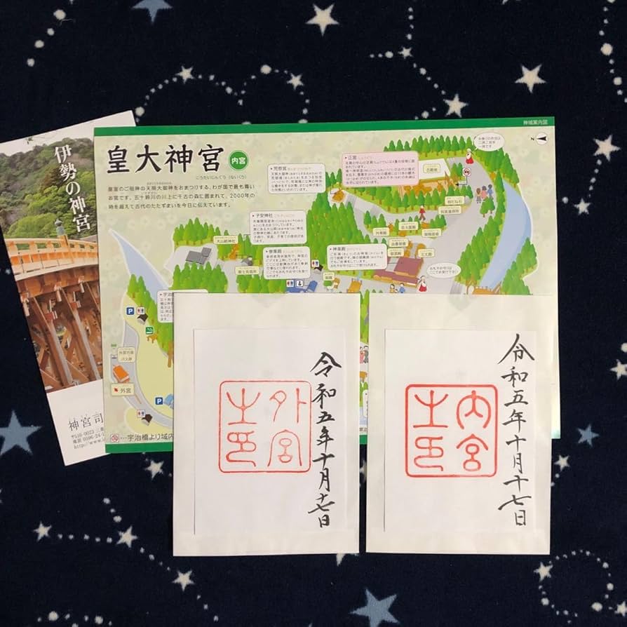 御朱印 神宮 内宮 外宮 伊勢神宮御朱印（内宮・外宮） （書置き）｜Yahoo!フリマ（旧