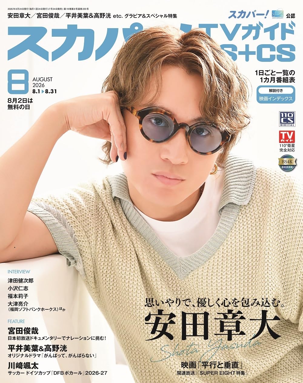 Sabra 全プレ 超レアDVD 台紙の経年劣化あります。 Sabra 全プレ 超