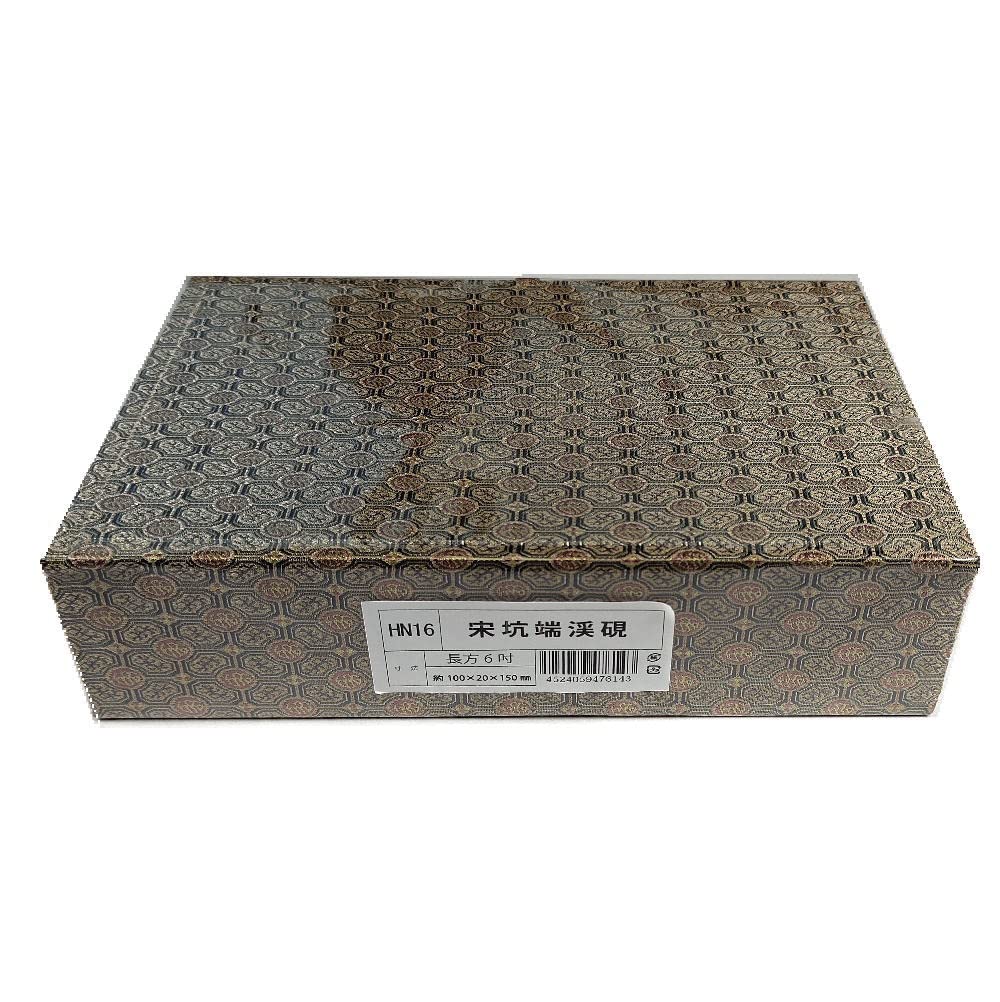 Songbokei Ink Stone – Hand-Sized Calligraphy