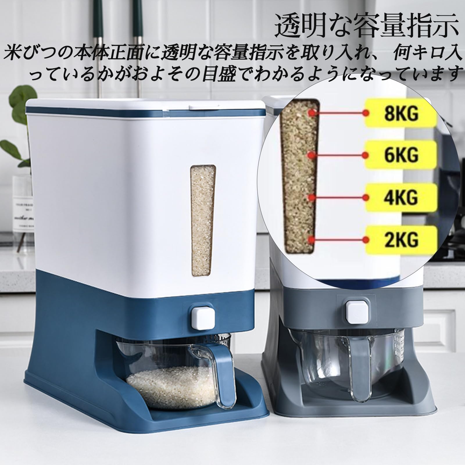 Amazon｜米びつ 計量米びつ 蓋付き 8kg用 10kg 米櫃 スリム 組立式 無