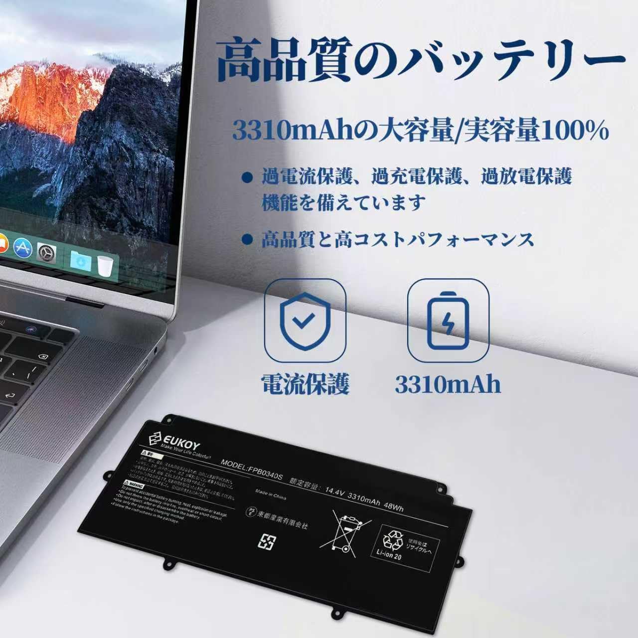 Amazon.co.jp: 【国内メーカー1年長期保証】 互換 FPB0340S 48wh