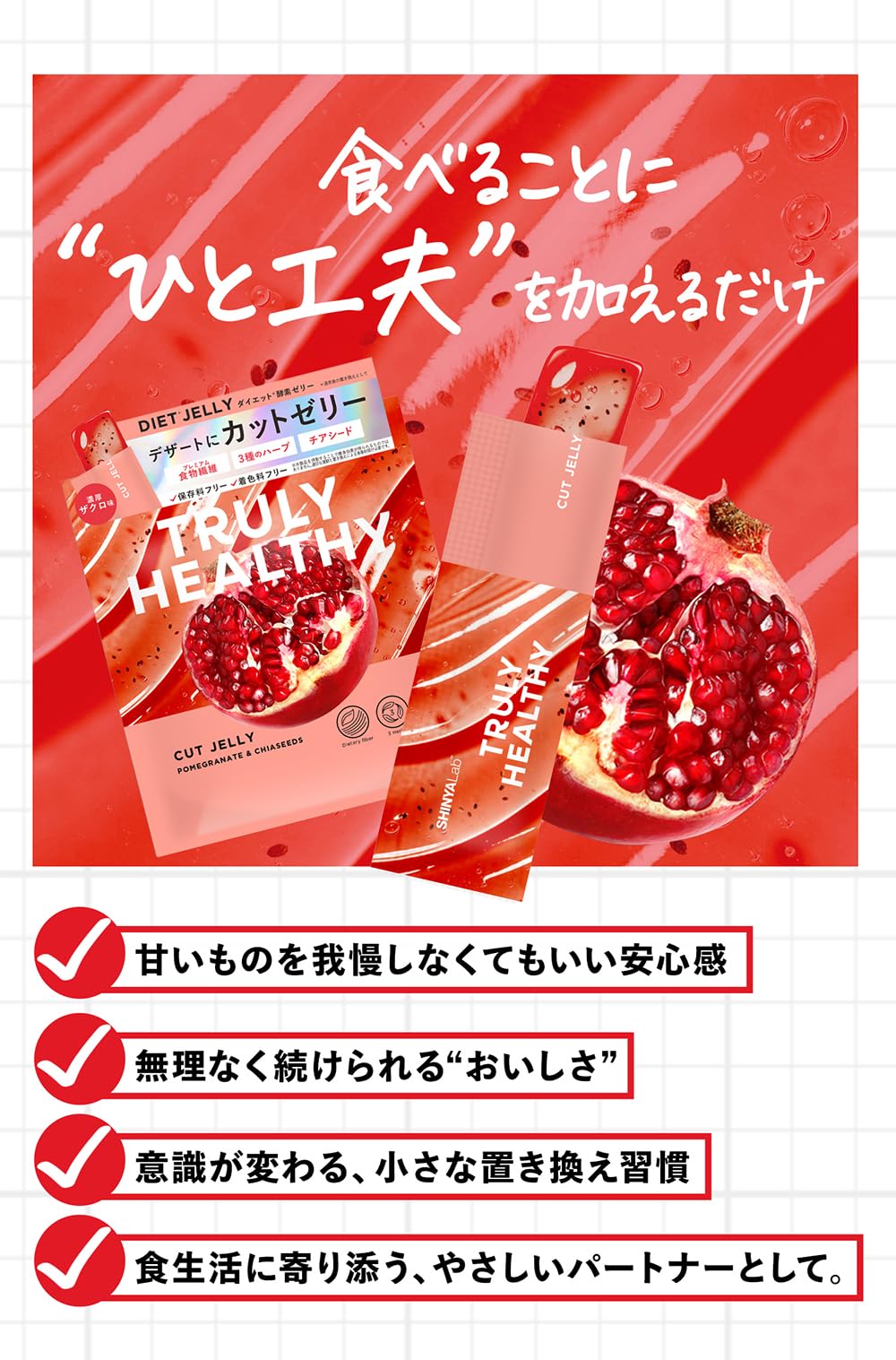 Amazon.co.jp: TRULY HEALTHY (トゥルーリーヘルシー) スティック