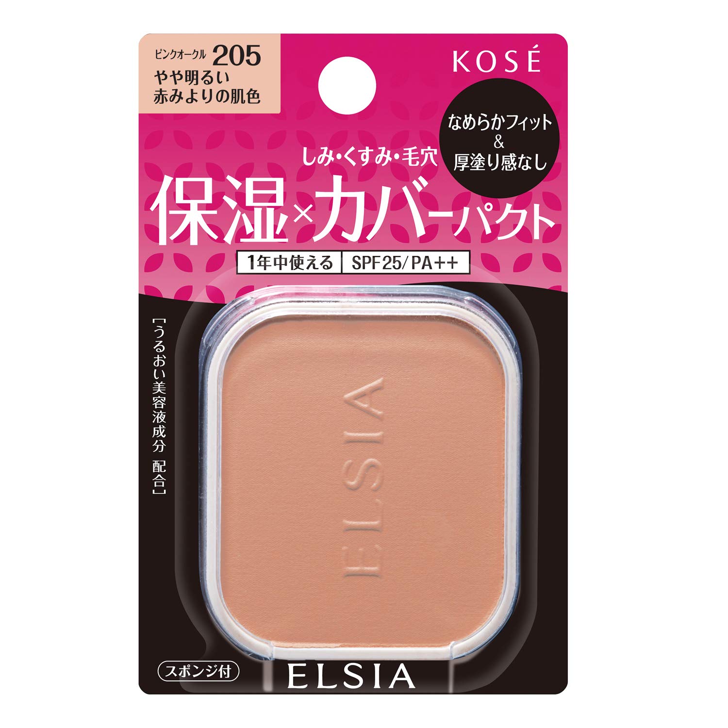 エルシア プラチナム モイストカバー ファンデーション 205 ピンクオークル 10g (レフィル)