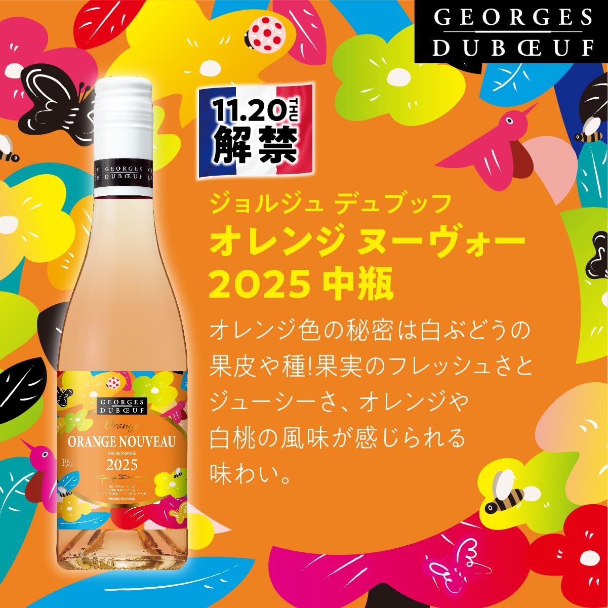 Amazon.co.jp: 【ハーフボトル2本セット】ジョルジュ デュブッフ
