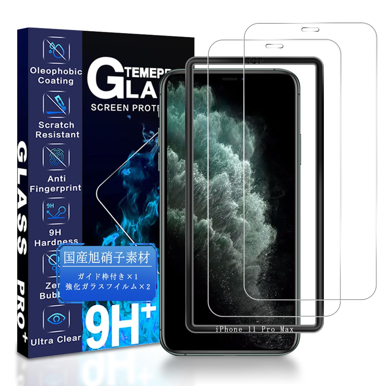 JCJCLY 対応 iPhone 11 Pro Max ガラスフィルム 6.5インチ【2枚強化ガラス】ガイド枠付き 国産旭硝子素材製 アイフォン 11プロマックス 用 保護 フィルム「硬度9H 耐衝撃 飛散防止 衝撃吸収 厚さ0.26mm超薄型 高透過率 高感度 ラウンドエッジ加工 超高質感 3D Touch対応 指紋防止 貼り付け簡単 自動吸着 気泡ゼロ」JCIP11PM2K