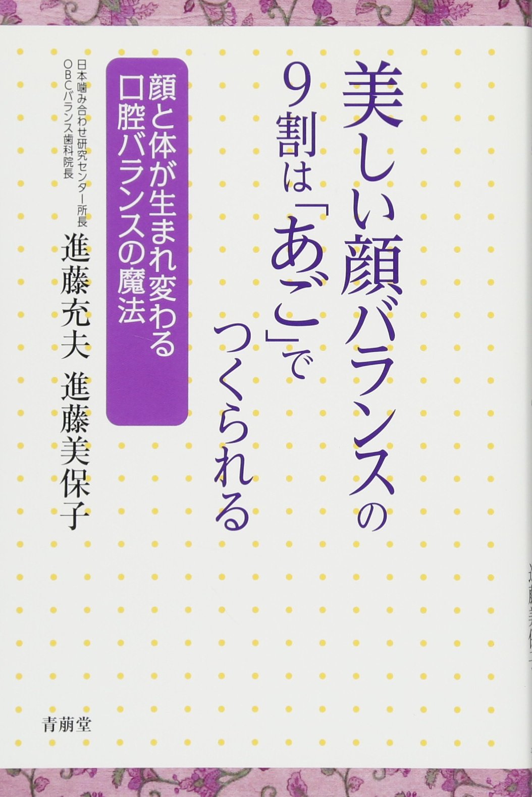 ブルドッグ 顔 芸能人