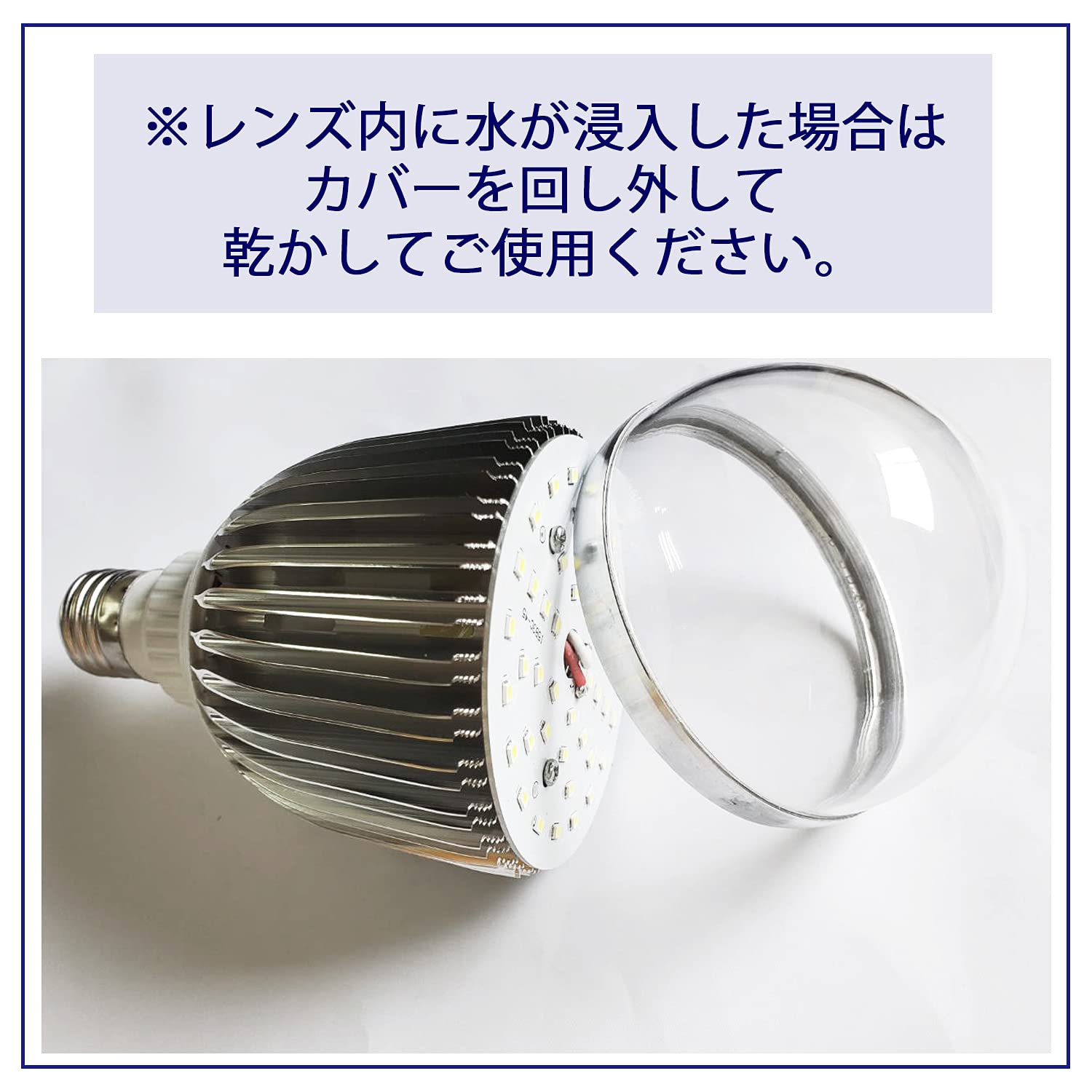 Amazon.co.jp: LED電球 透明カバー 船舶用 集魚灯 ノイズレス LED