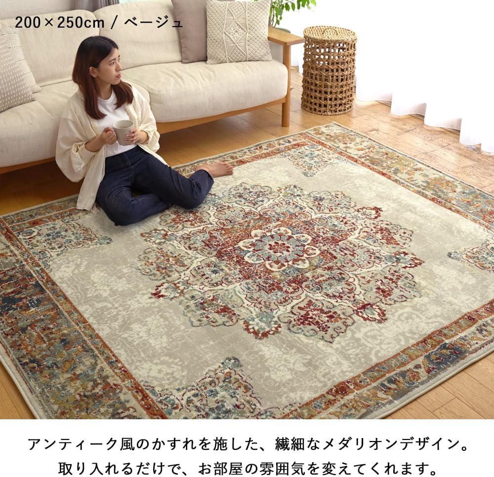 TRAVEL ラグマット 200×250cm ウィルトン織 フリンジ付き ラグ