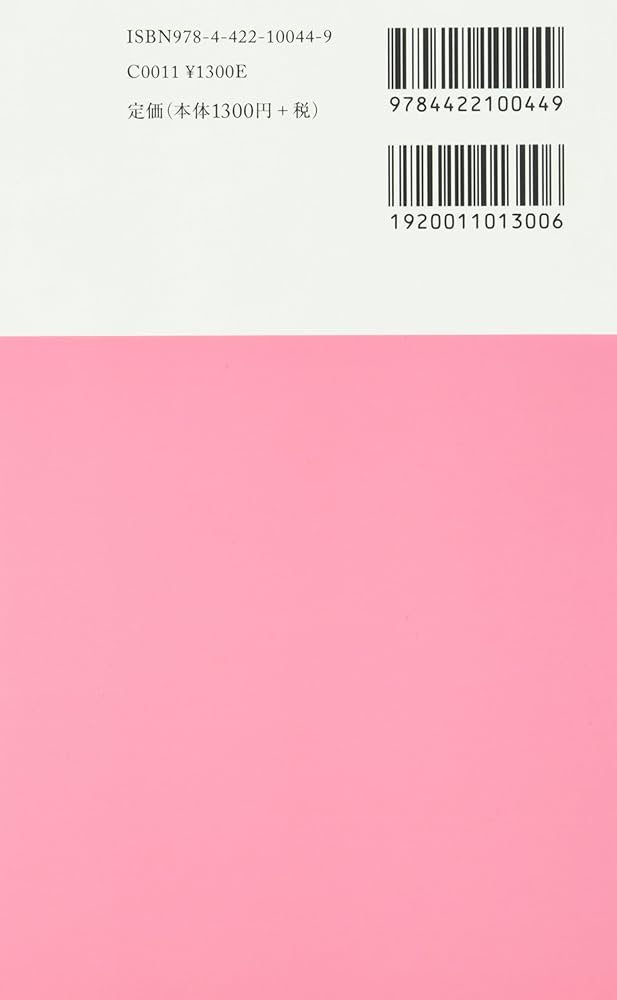 Amazon.co.jp: 13歳からの「人を動かす」:人に好かれる女の子に