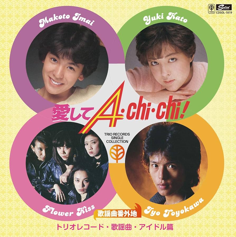 こちゃ　レコード8枚 Amazon.co.jp: 8ページ写真集帯付山口百恵 三浦知良 春琴抄