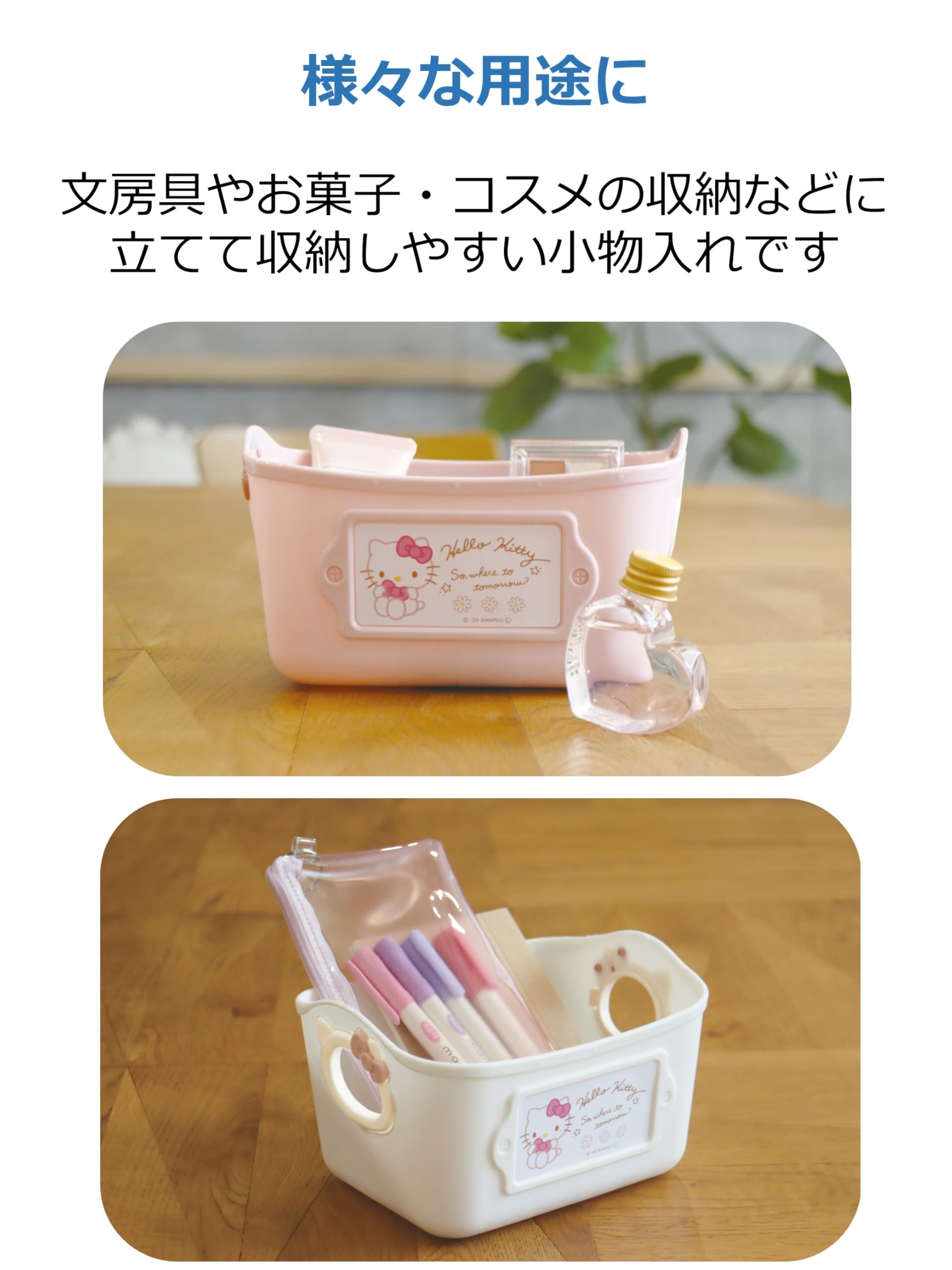 Amazon｜錦化成 ハローキティ ミニやわらかバケツ 3個 SQ1-3P (flo