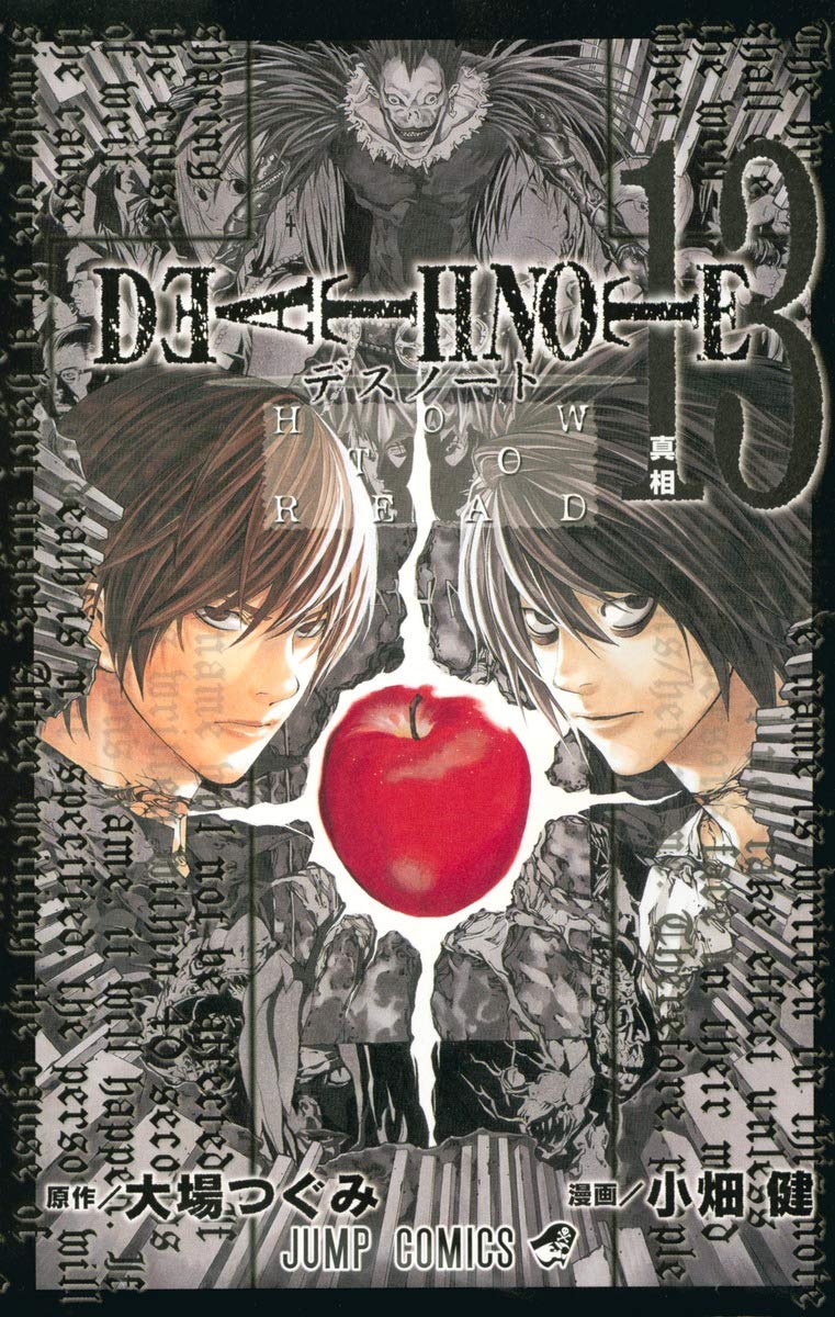 DEATH NOTE (13) (ジャンプ・コミックス)