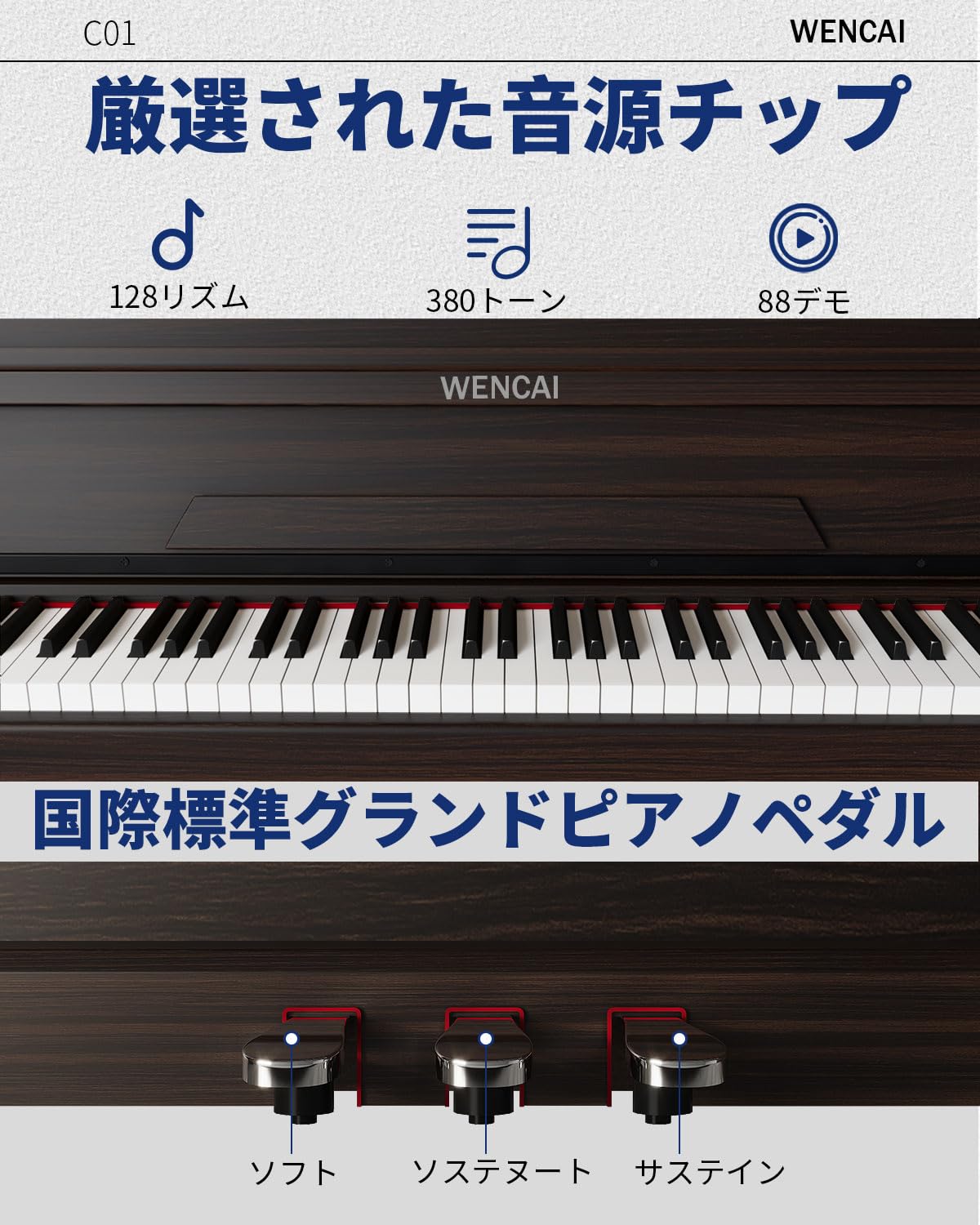 Amazon | WENCAI 電子ピアノ 88鍵 ハンマーアクションピアノ 木製