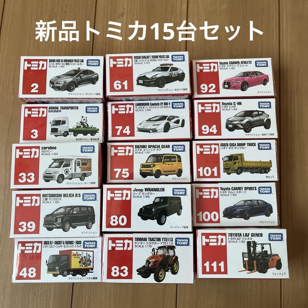 Amazon.co.jp: トミカ15台セット : Home & Kitchen