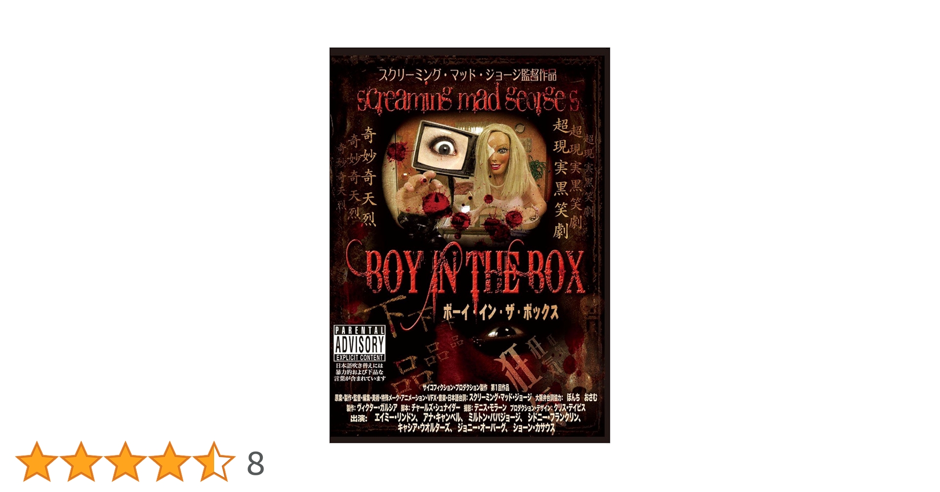 スクリーミング マッドジョージ スターリング 未開封 hq720.jpg?sqp=-