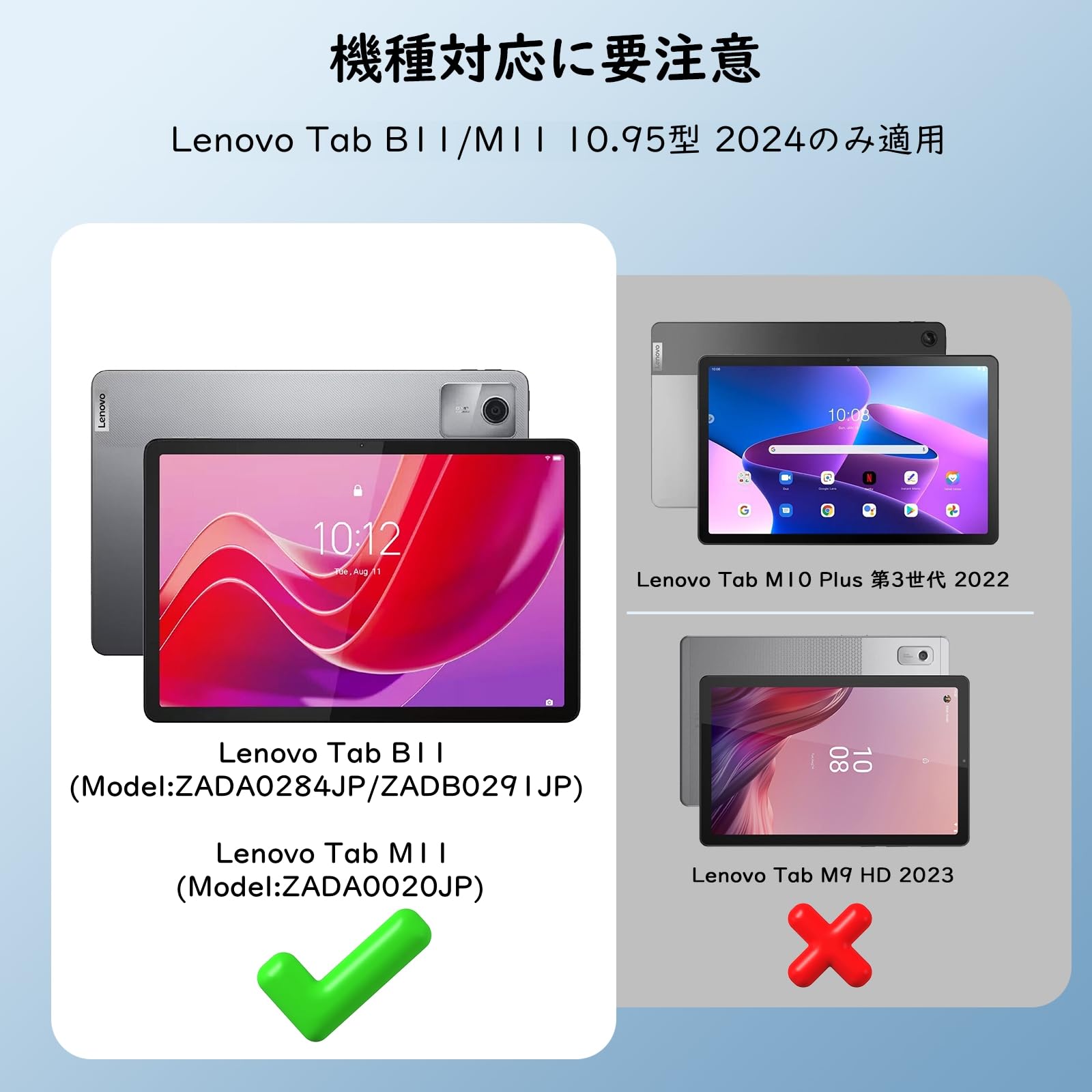 Amazon | MoKo Lenovo Tab B11 ケース 2024 Lenovo Tab B11/M11/K11