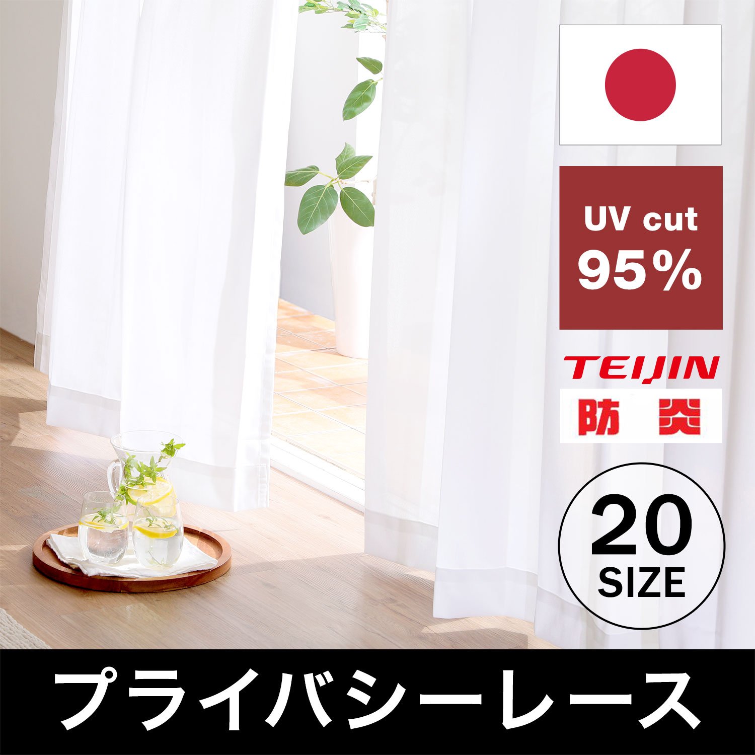 Amazon｜LOWYA ロウヤ レースカーテン プライバシーレース 国産