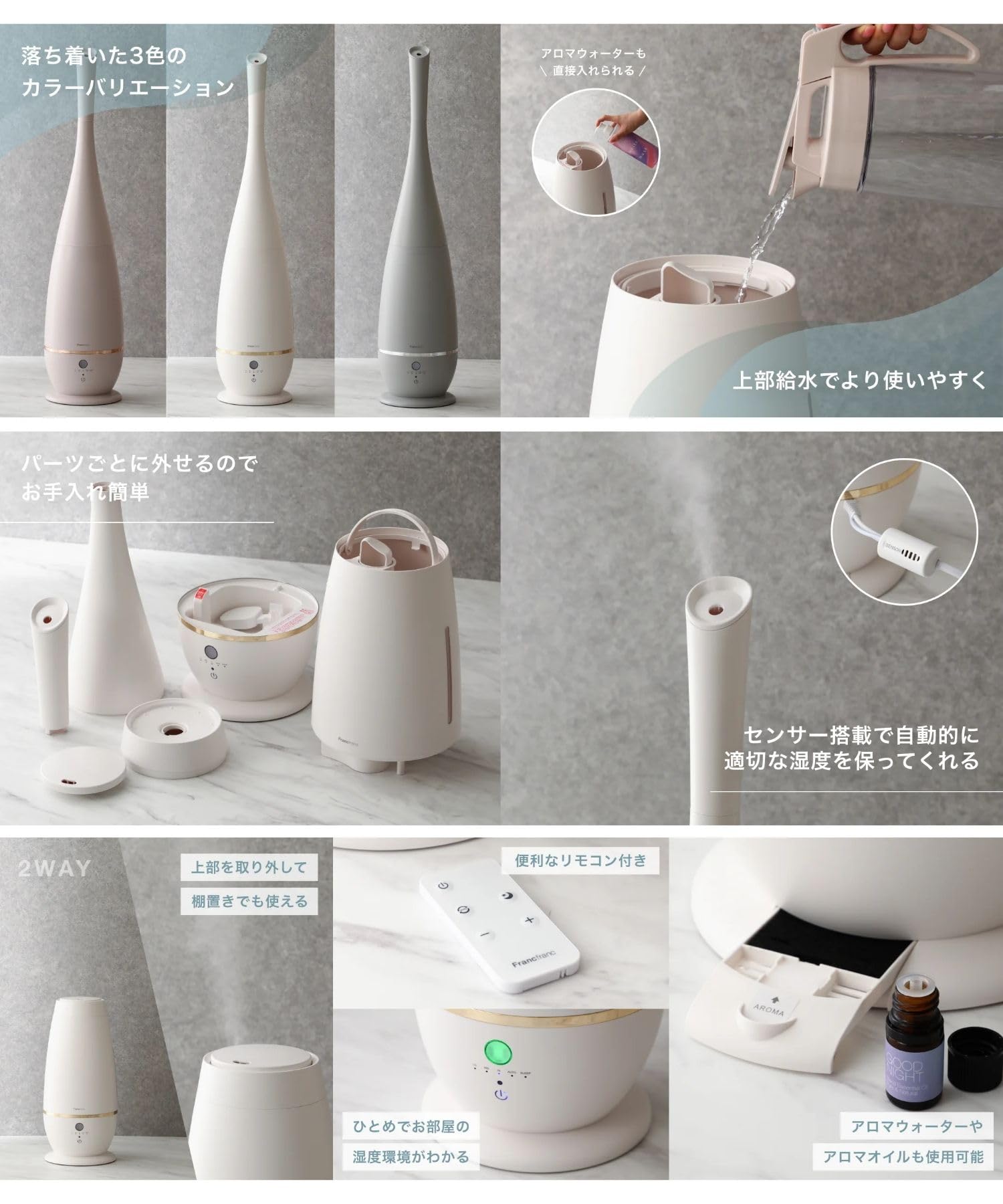 Amazon.co.jp: Francfranc フランフラン シレーヌ 上部給水型 超音波式