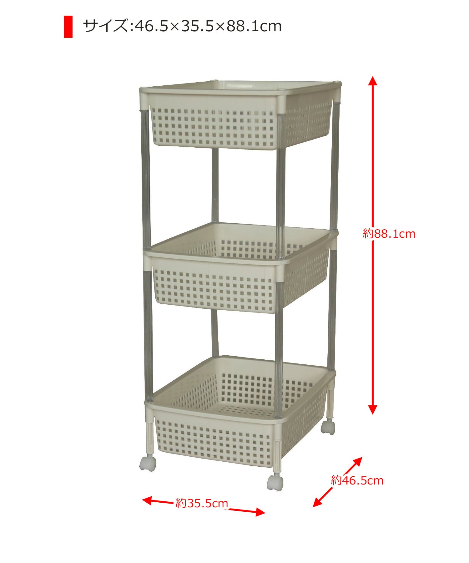 Amazon.co.jp: 平和工業 キッチンワゴン バスケットワゴン 3段