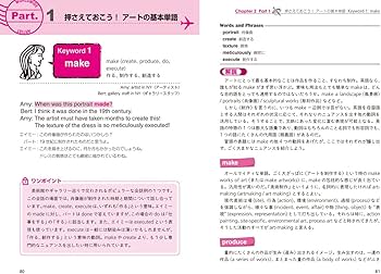 英語でアート! | 佐藤 実, 宮本 由紀 |本 | 通販 | Amazon