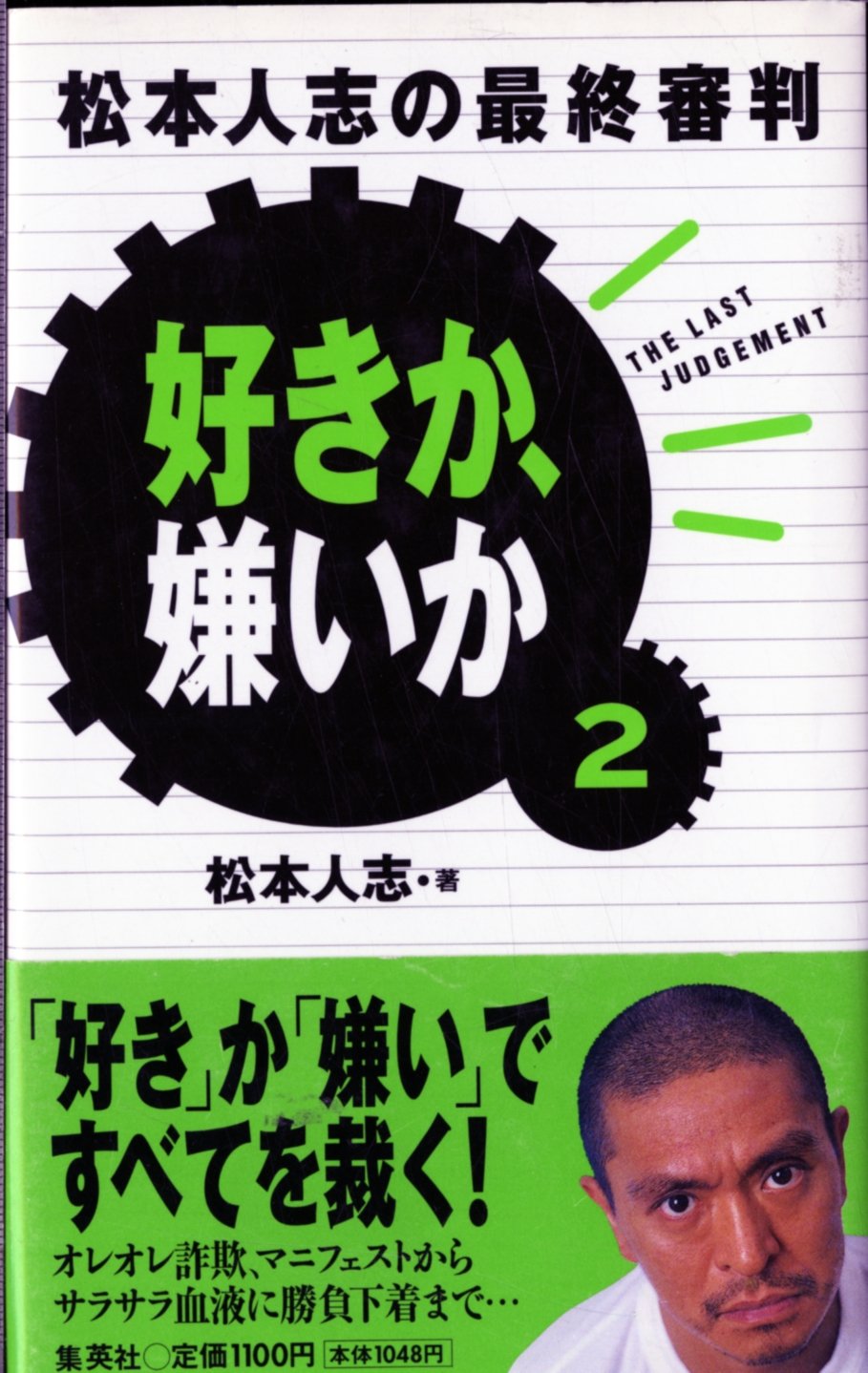 公の場での発言・インタビュー報道記録