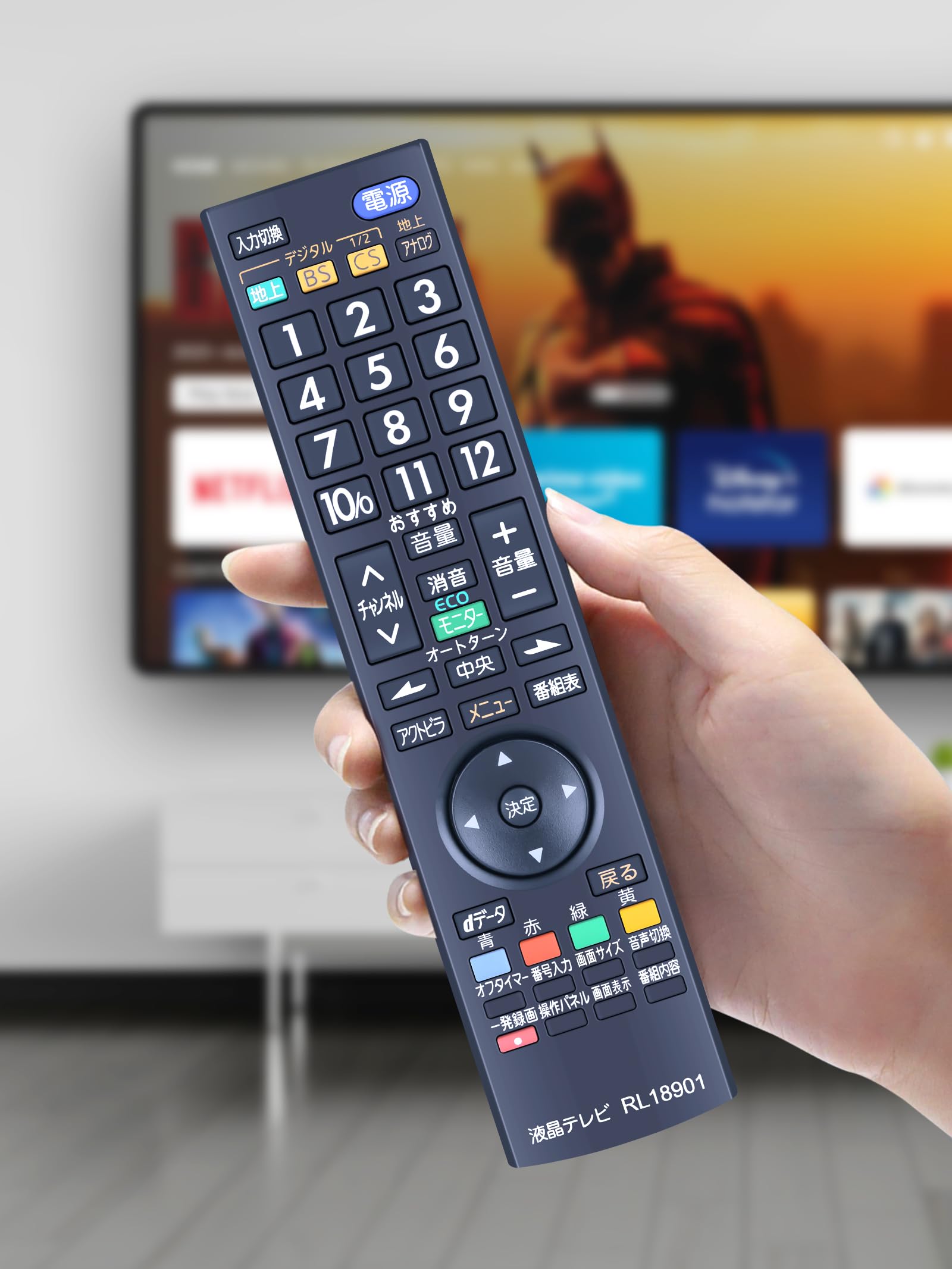 MITSUBISHI テレビ(リモコン付き) REMOSTA 互換品 三菱 テレビ リアル リモコン 電池付き RL21009