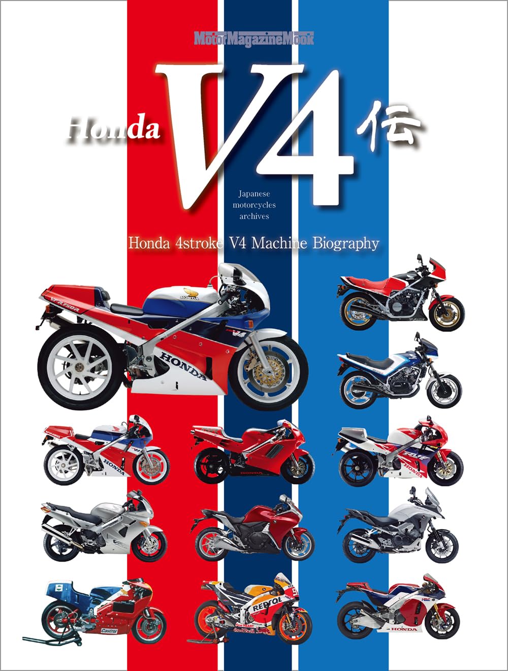 Honda V4伝 (Motor Magazine Mook) | H&L Planning |本 | 通販 | Amazon