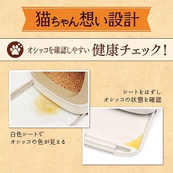 Amazon | ニャンとも清潔トイレ 猫砂 脱臭・抗菌シート 超快デオ