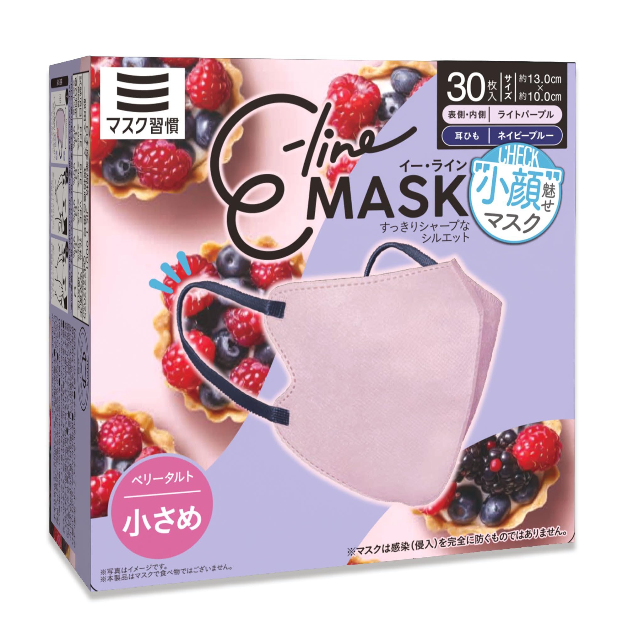 マスク習慣 E-line MASK イーラインマスク ベリータルト (ライトパープル×ネイビーブルー) 小さめ 30枚入