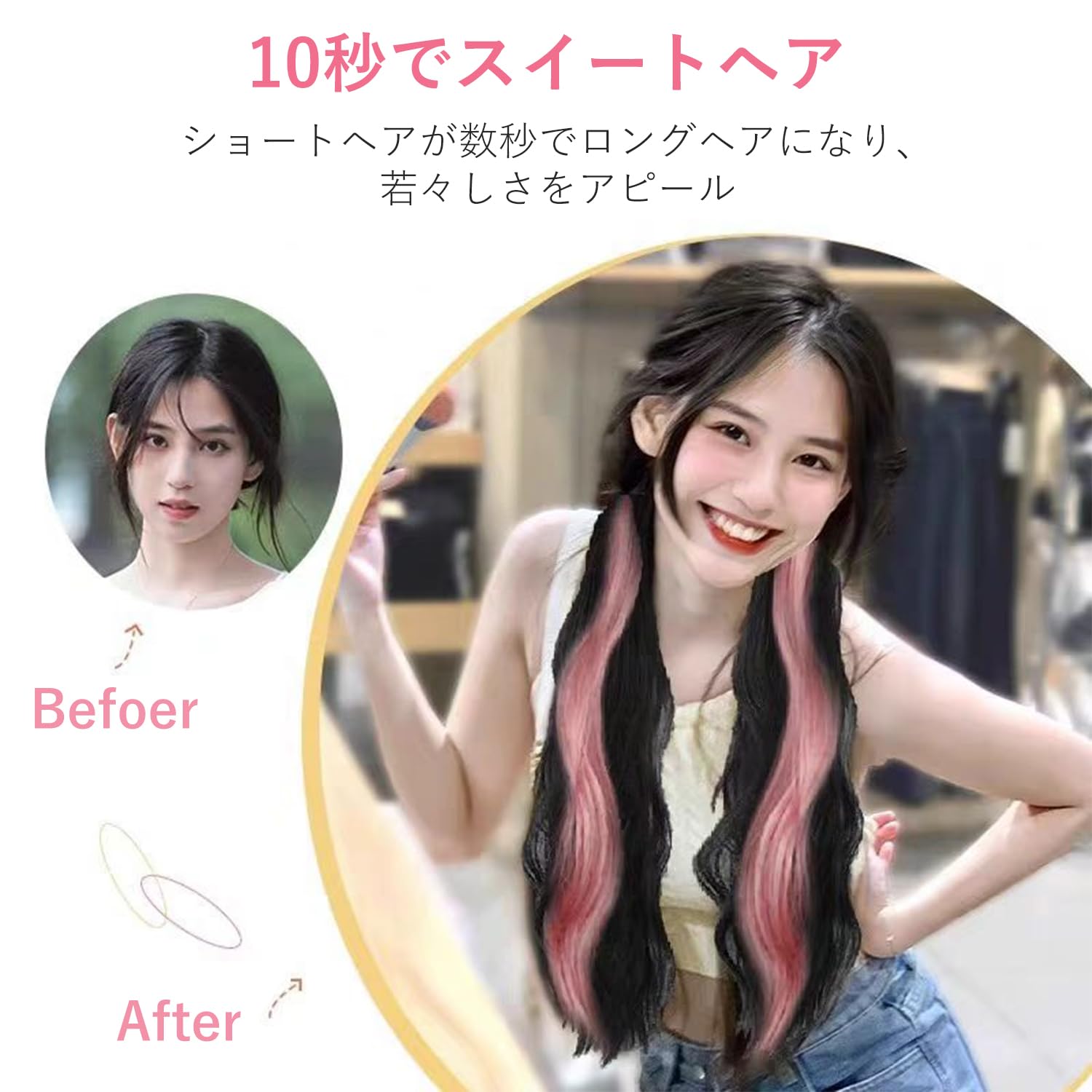 Amazon.co.jp: エクステ ウィッグ 襟足ウィッグ エクステ ピンク