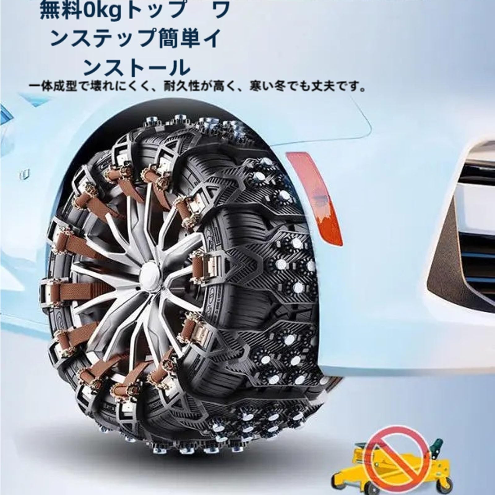 Amazon.co.jp: 非金属 タイヤチェーン 非金属チェーン に適用 トヨタ