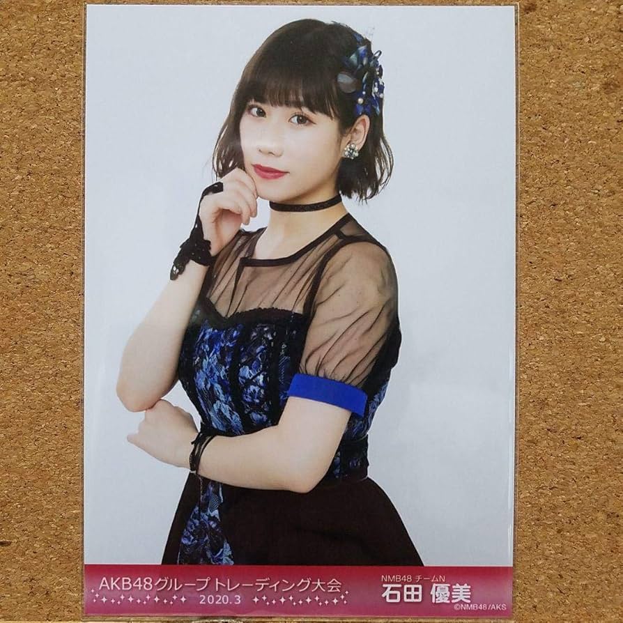 Amazon.co.jp: AKB48 NMB48石田優美トレーディング大会グループ生写真 Amazon.co.jp: AKB48 NMB48石田優美トレーディング大会グループ生写真