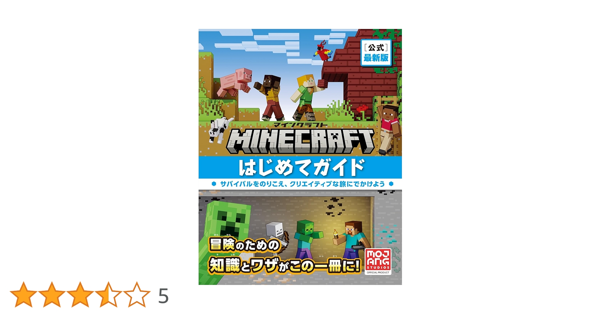 Minecraft guide 9冊セット Minecraft Stonesword Saga Chapter Book Boxed Set (Minecraft