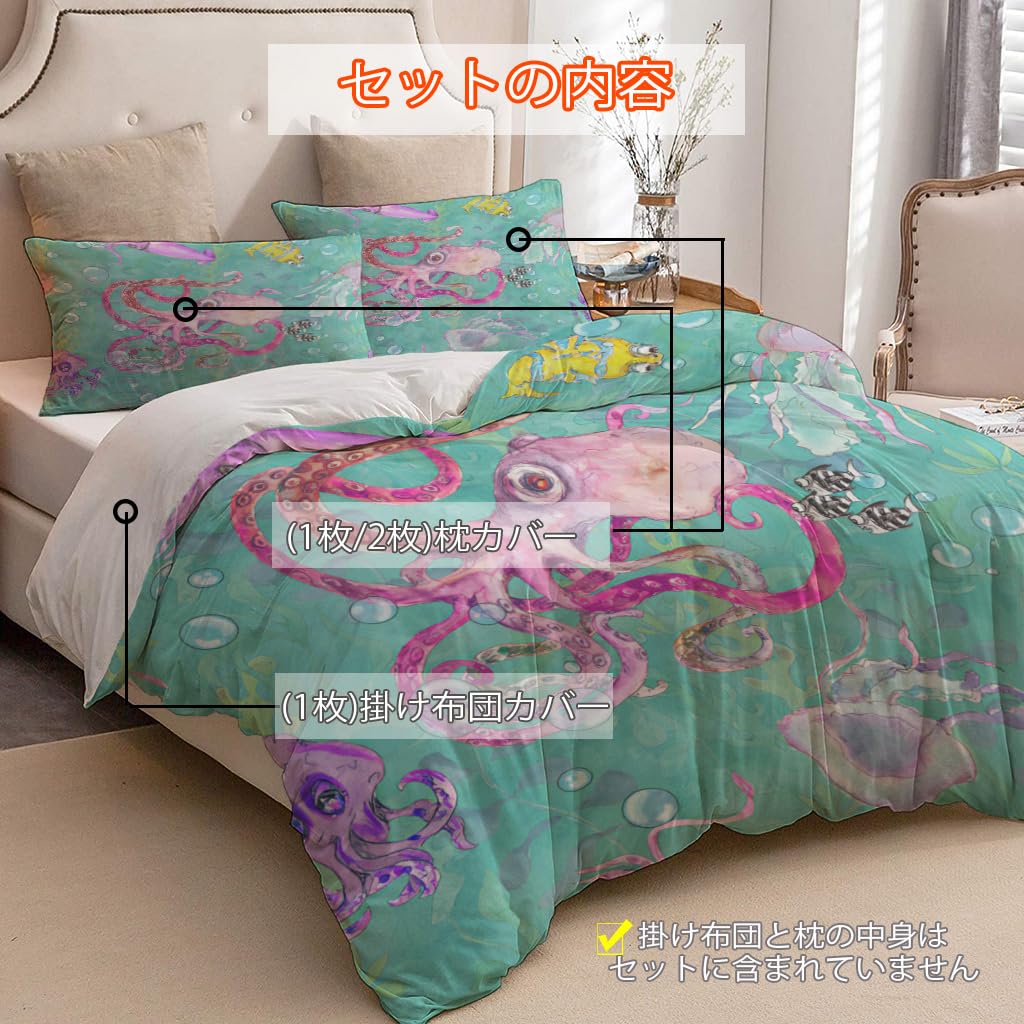 NIBAINLO 布団カバー海中-航海-水彩画-ヴィンテージの海の生き物 肌に優しい ピーチスキン加工 掛け布団カバー 和式 洋式 あったか 布団カバーセット リバーシブル ホームステイ ホテル 家庭兼用
