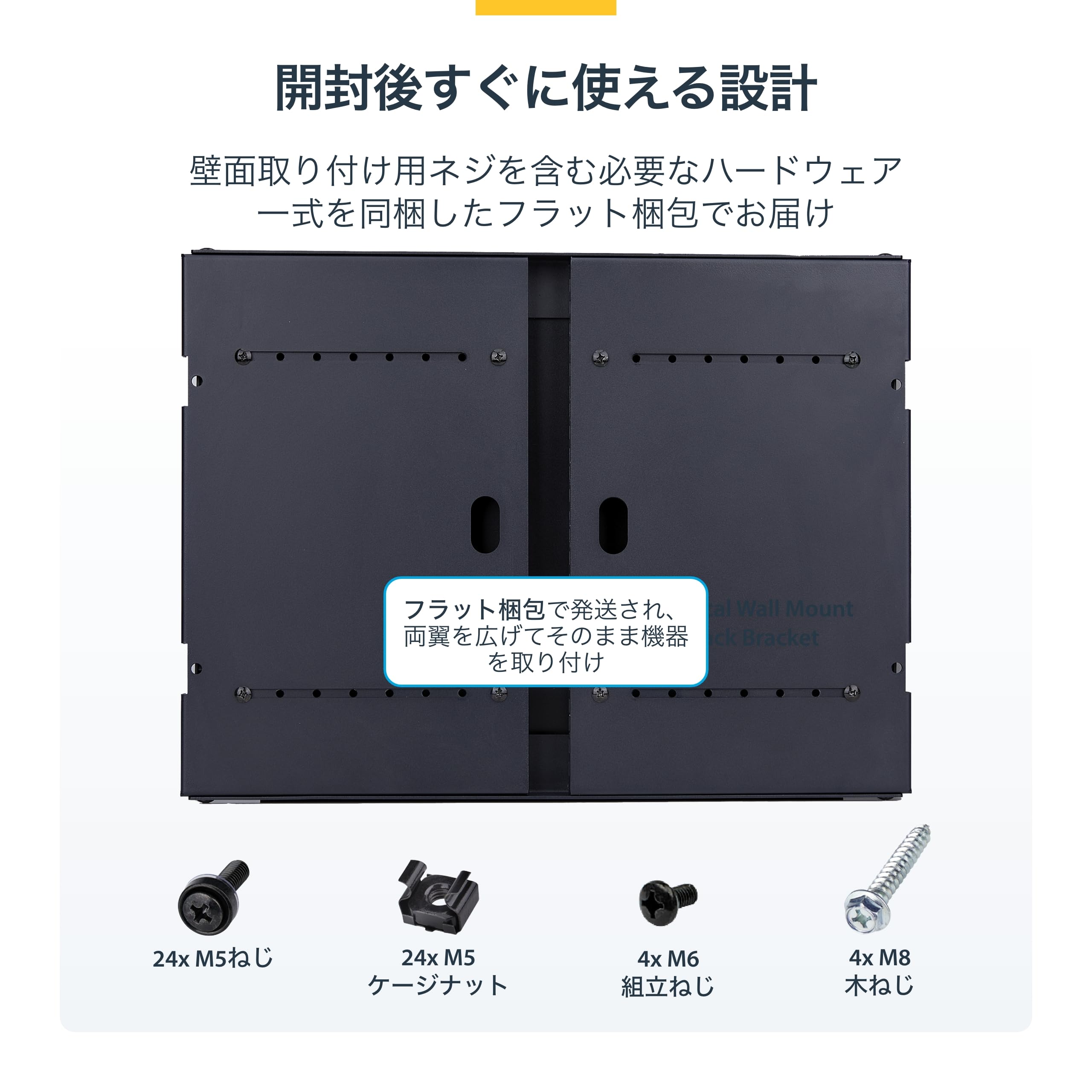 Amazon | StarTech.com サーバーラック／ウォールマウント型／8U／19