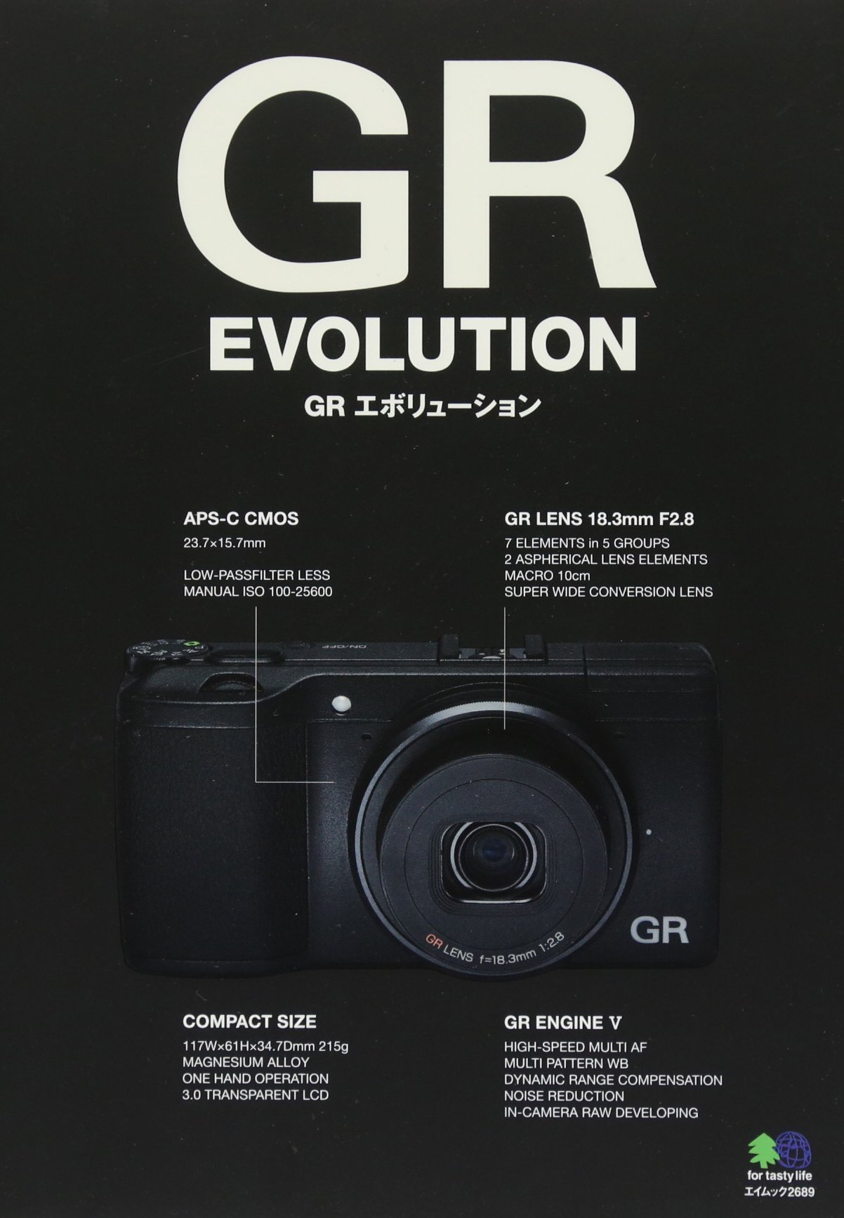 Jiaru eboryushon : Riko jiaru no miryoku no subete.